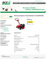 Сайт компании «МТД Волга» 