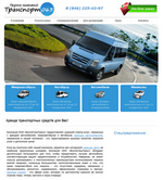 Сайт компании «ВолгаСпецТранс»: аренда транспорта