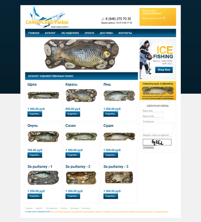 Интернет-магазин «Самарские рыбы»: художественные панно